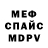 МЕТАДОН кристалл KiNeZi BoY