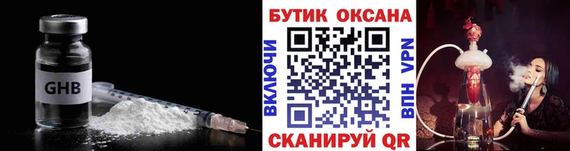 БУТИРАТ GHB  Купить  Избербаш 