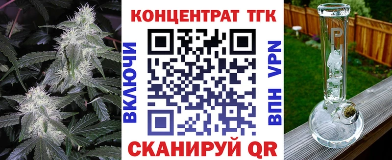 ТГК концентрат  Купить где  Избербаш 